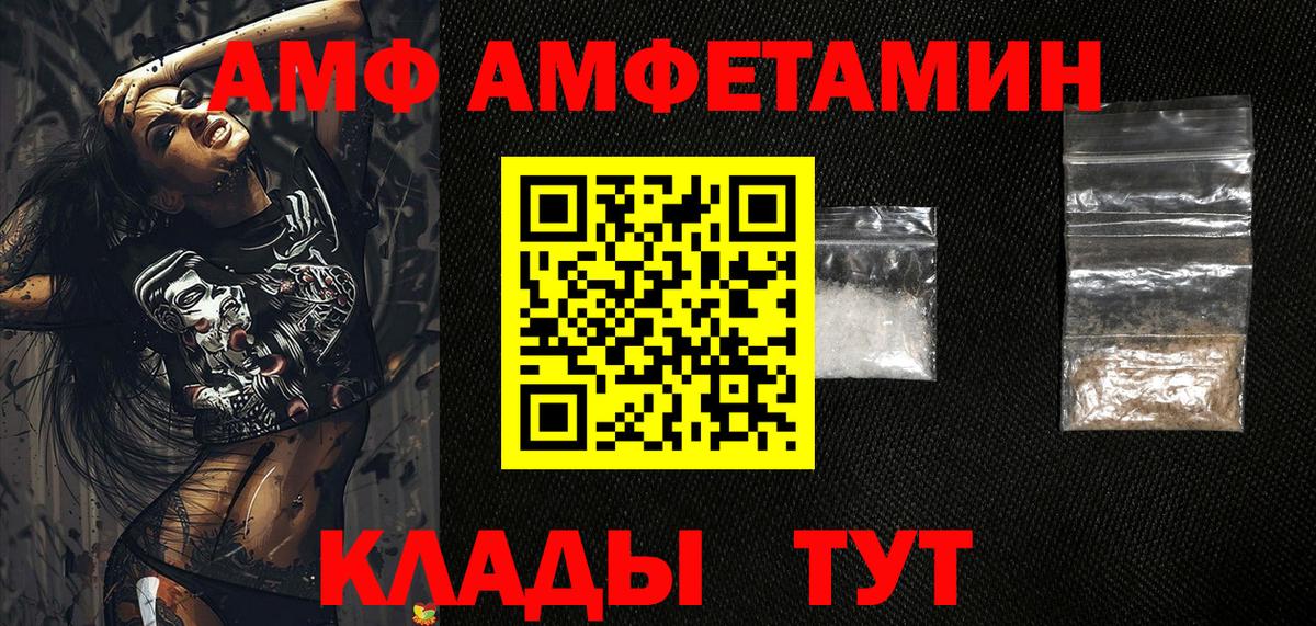 Amphetamine  Amphetamine 97%  Вход с VPN  Ногинск  АМФ 