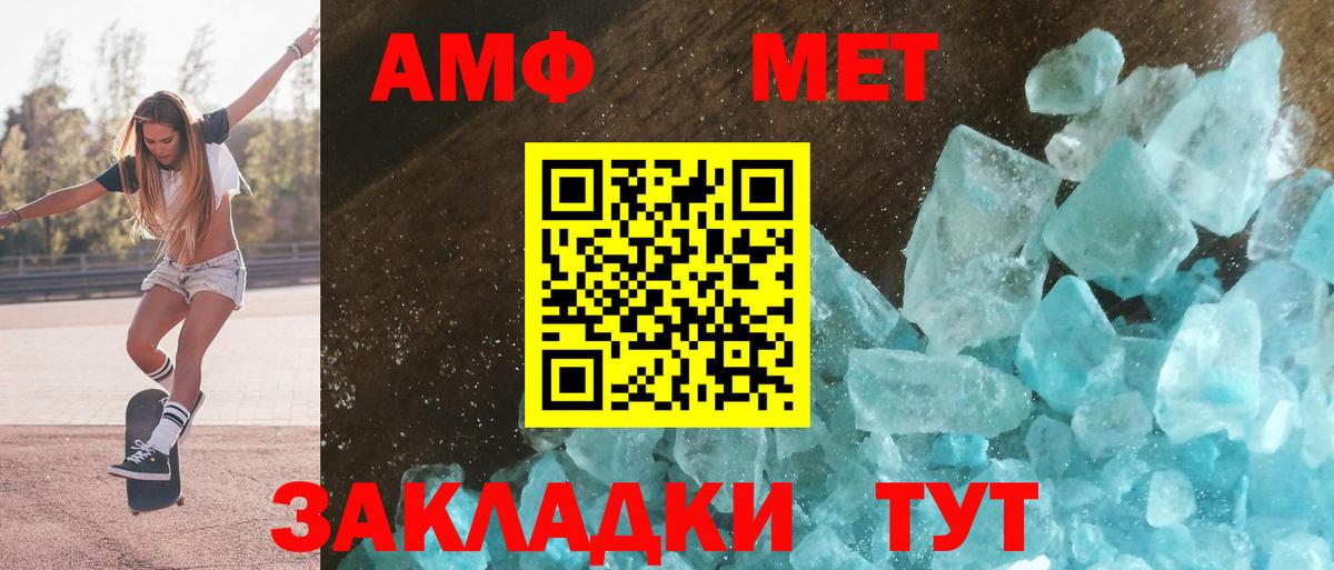 АМФ 97% Ногинск