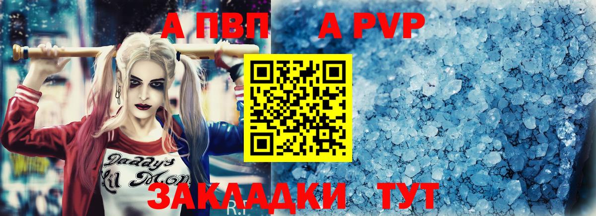 Ногинск  A PVP кристаллы  Альфа ПВП крисы CK  Вход с VPN 