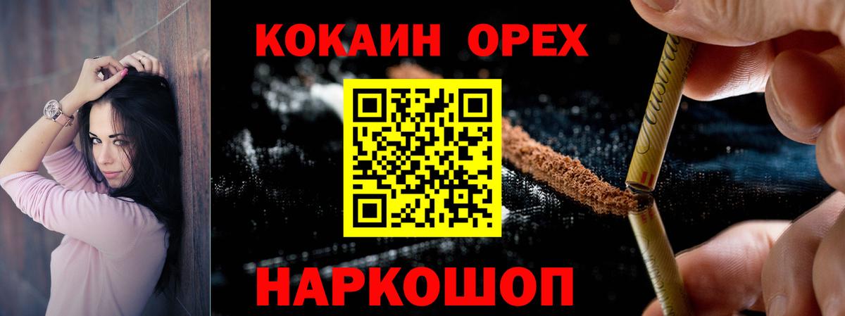 Cocaine Columbia Ногинск