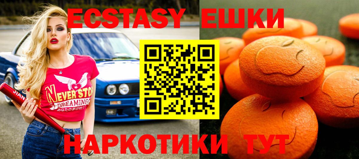 Ногинск  Ecstasy  Ecstasy Punisher  Вход с VPN  Ecstasy Дубай 
