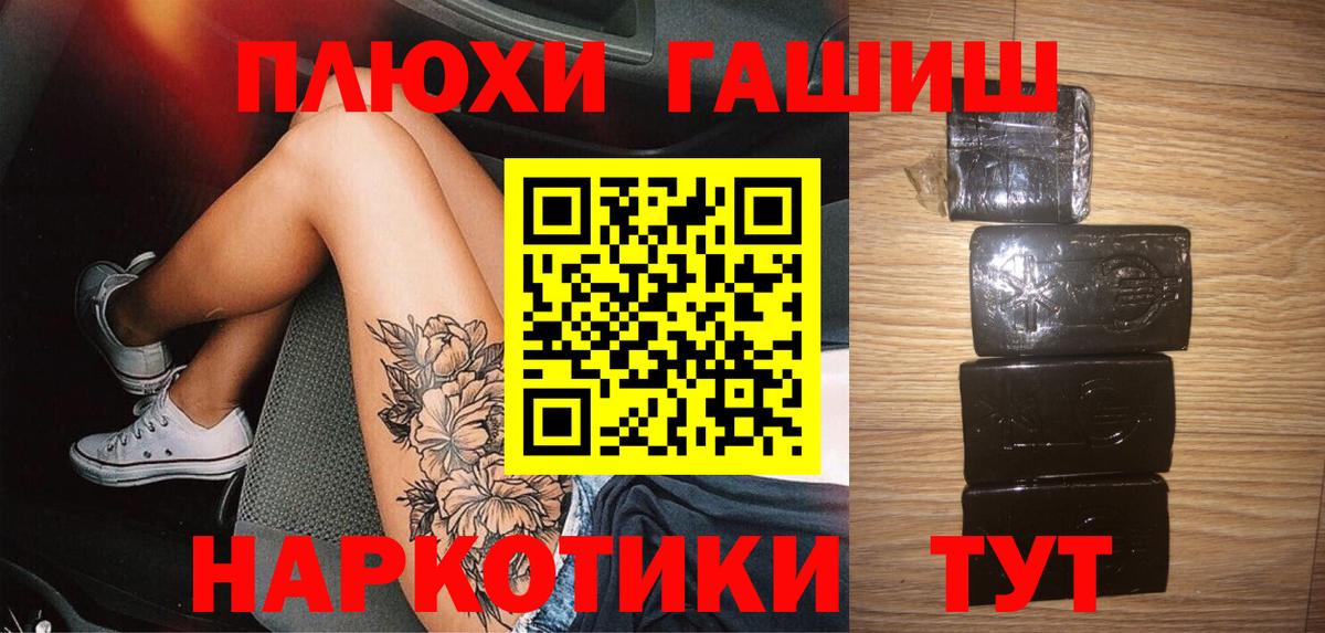 Гашиш убойный Ногинск