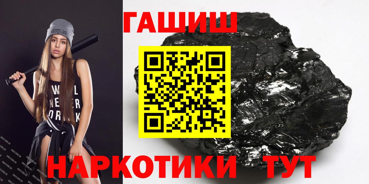 ГАШ Ice-O-Lator  наркошоп  Ногинск  ГАШ VHQ  Вход с VPN 