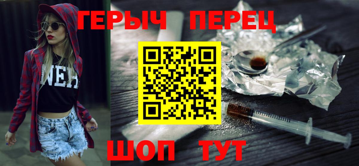 Ногинск  ГЕРОИН VHQ  Вход с VPN 