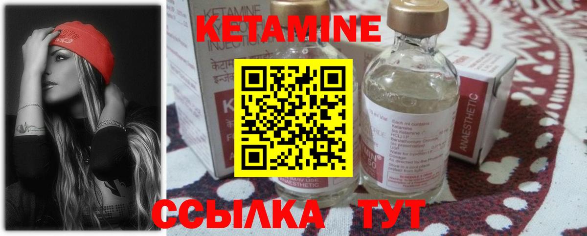 Кетамин Ногинск