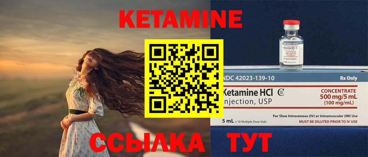 Ногинск  Кетамин ketamine  omg рабочий сайт  Вход с VPN  Кетамин VHQ 