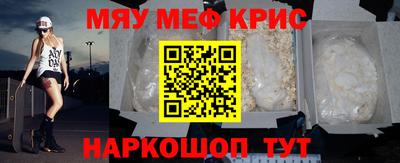 мяу мяу мука Тула