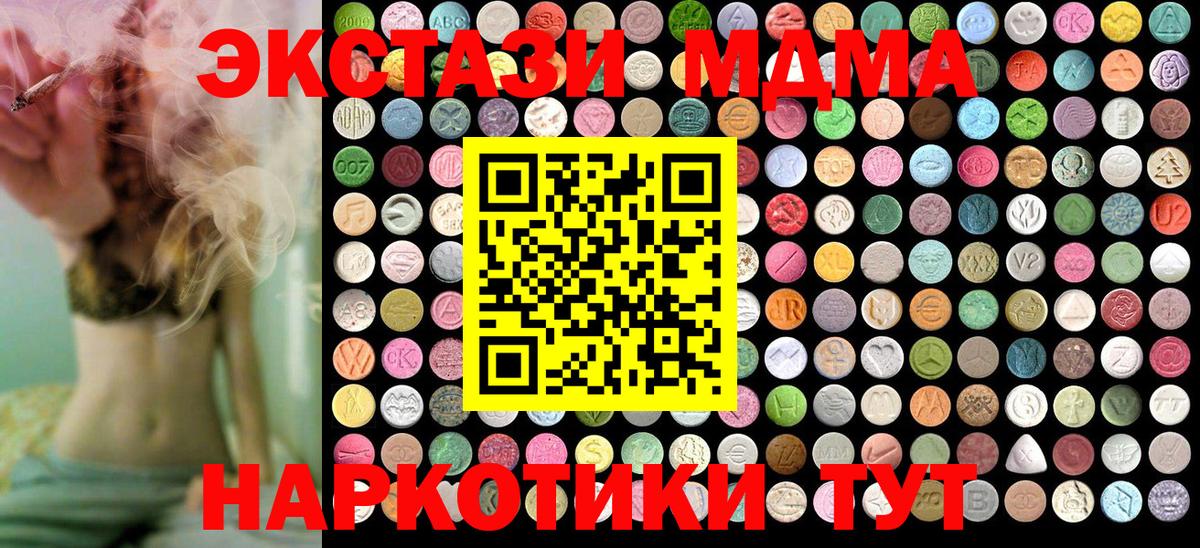 MDMA  MDMA VHQ  МДМА кристаллы  Вход с VPN  Ногинск 