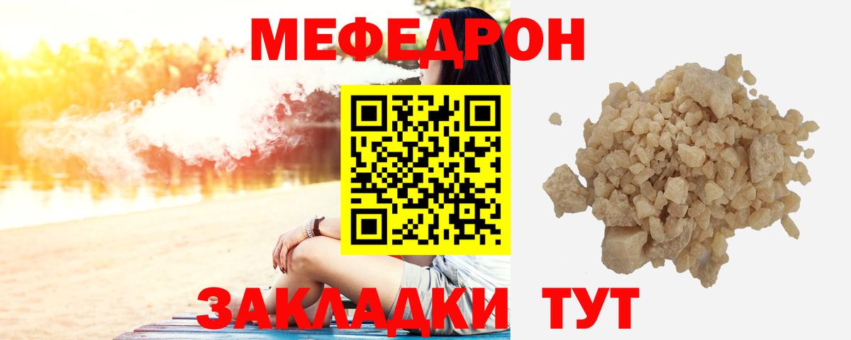 Меф VHQ  Мефедрон  МЕФ VHQ  МЯУ-МЯУ  Вход с VPN  Ногинск 