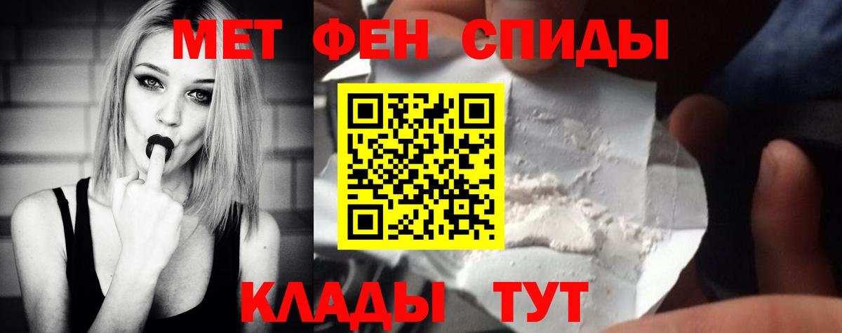 Первитин  Вход с VPN  Ногинск  Первитин Декстрометамфетамин 99.9% 