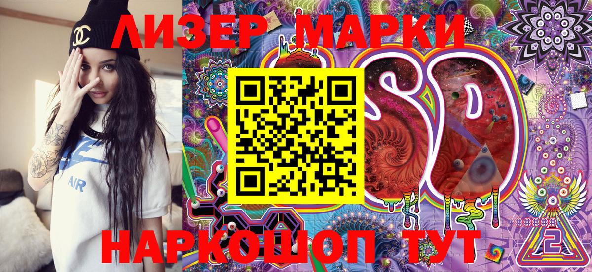 Марки 25I-NBOMe 1,8мг Ногинск