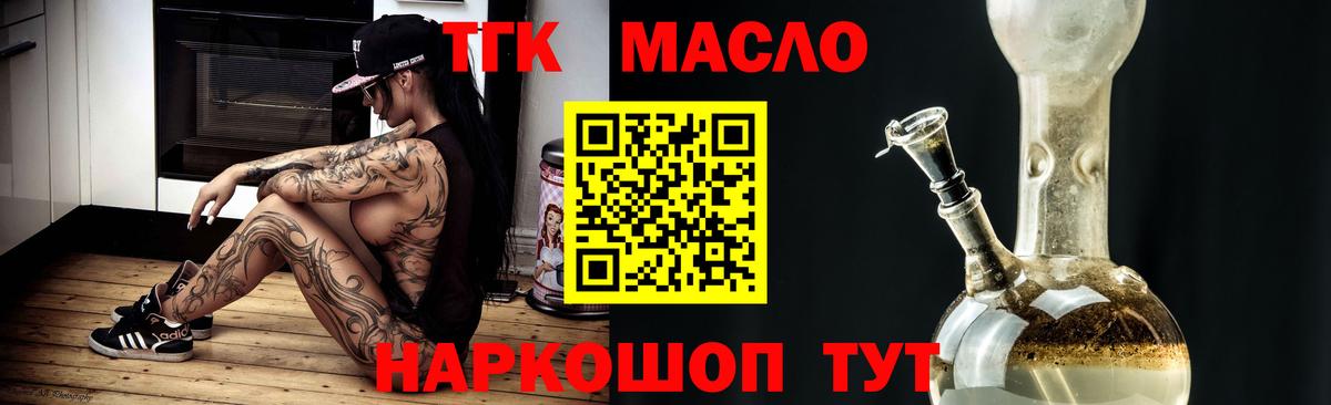 Ногинск  ТГК концентрат  Вход с VPN 